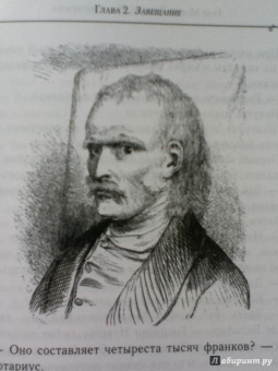 Александр Дюма: Граф Монте-Кристо. Том 2