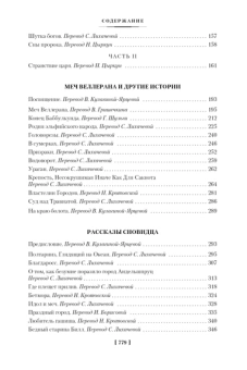 Лорд Дансейни: Время и боги. Дочь короля Эльфландии