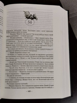Глен Кук: Возвращение Черного Отряда. Суровые времена. Тьма