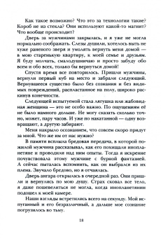 Керри Лемер: Особый ген