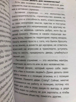 Дмитрий Троицкий: Пока-я-не-Я. Практическое руководство по трансформации судьбы