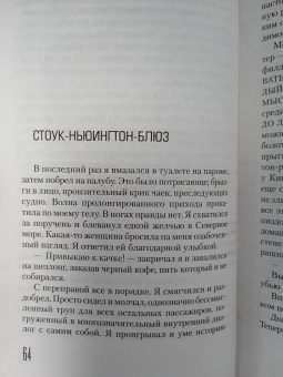 Ирвин Уэлш: Эйсид-хаус