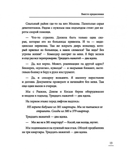 Екатерина Митрякова: 30 нажатий. 2 вдоха. Как спасают жизни
