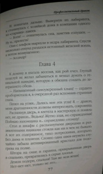 Валентина Савенко: Профессиональный дракон