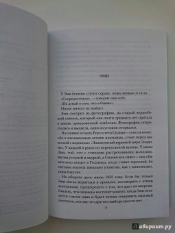 Дженнифер Макмахон: Сестры ночи
