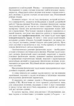 Калашников, Семенова, Федоров: Общая физика. Электромагнетизм. Практикум. Учебное пособие