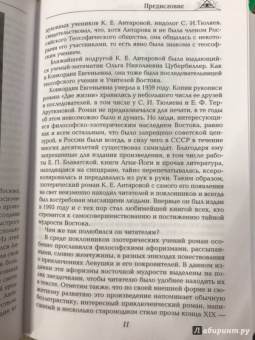 Конкордия Антарова: Две жизни. Часть1