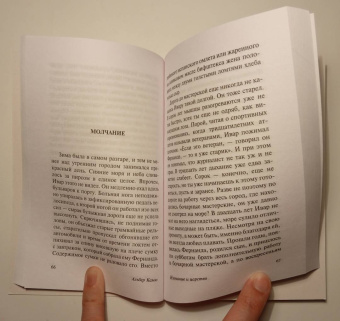 Альбер Камю: Изгнание и царство