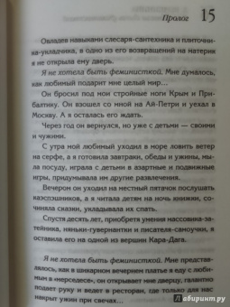 Людмила Вершинина: Я не хотела быть феминисткой. Исповедь женщины, которая стала счастливой