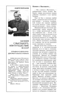 Москва. 2024. № 7