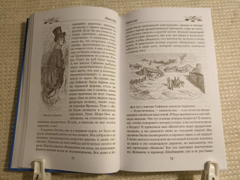 Эдмон Абу: Король гор