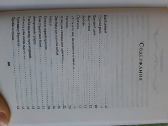 Эдуард Асадов: Моя любовь