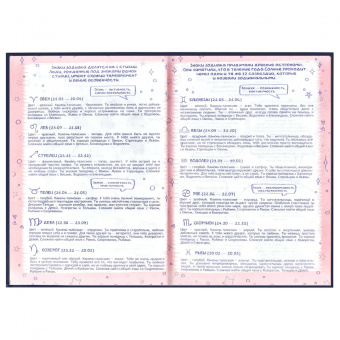 Анкета для друзей Волшебный мишка