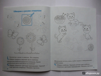 Наталия Володина: Мои первые прописи. Выпуск 2. Петельки и спиральки. ФГОС ДО