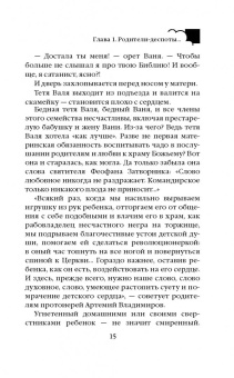 Владимир Зоберн: Женское счастье. Православный взгляд