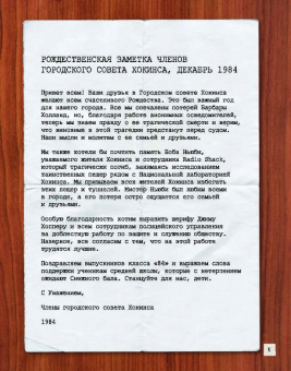 Надя Бейли: Очень странные дела. Иллюстрированная история города Хокинса и его обратной стороны