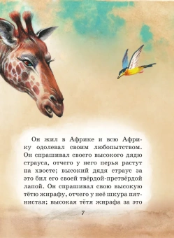 Киплинг Редьярд Джозеф: Сказки (ил. В. Канивца)