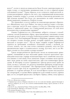 Димитрин, Оден, Стеценко: Либреттология. Восьмая нота в гамме. Сборник статей. Учебное пособие