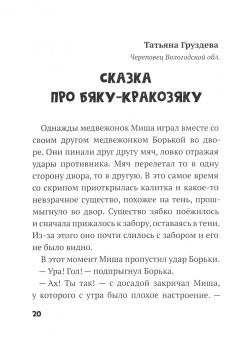 Андим, Гримм, Бадакова: Весенняя книга сказок