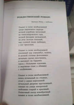 Иосиф Бродский: Остановка в пустыне