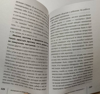 Дмитрий Троицкий: Пока-я-не-Я. Практическое руководство по трансформации судьбы