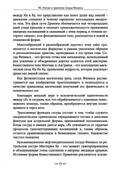 Эндрю Чамбли: Драконовская книга Эссекса. Том 2