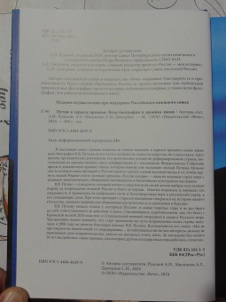 Дмитриев, Мясников, Рудской: Путин в зеркале времени. Вехи биографии и хроники эпохи