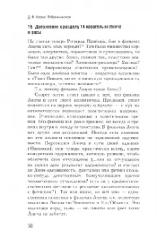 Дэвид Уоллес: Избранные эссе