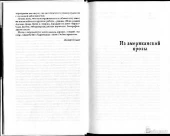 Во, Сароян, Вулф: Зарубежные дела. Антология англоязычной прозы в переводах Владимира Харитонова