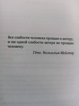 Клаус Манн: Мефистофель. История одной карьеры