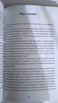 Питер Кингсли: В темных облаках Мудрости