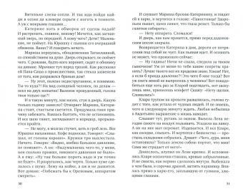 Юлия Горбатова: Чудные