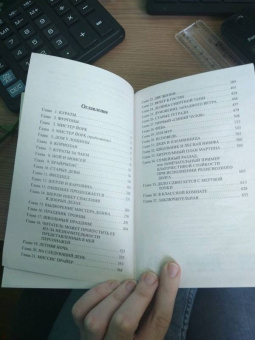 Шарлотта Бронте: Шерли