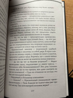 Анна Шеол: Мертвый узел