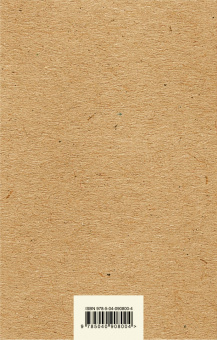 Чарльз Буковски: Макулатура