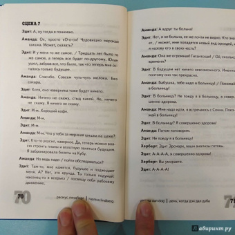 Где все? Сборник лучших шведских пьес для молодежи