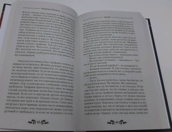 Владимир Поселягин: Чародей