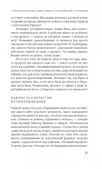 Вадим Радаев: Смотрим кино, понимаем жизнь. 20 социологических очерков