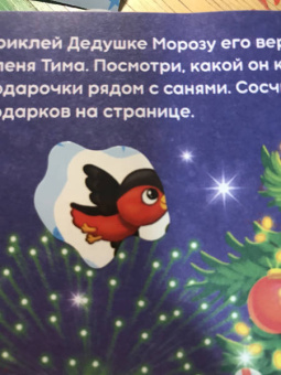 Письмо Деду Морозу с наклейками От самого хорошего ребёнка