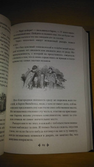 Александр Дюма: Кобольды старого замка. Сказки и легенды