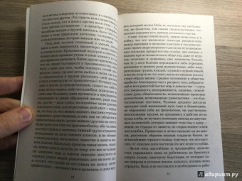 Даниель Дефо: Робинзон Крузо