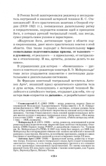Елена Черная: Основы сценической речи. Фонационное дыхание и голос. Учебное пособие для СПО +DVD