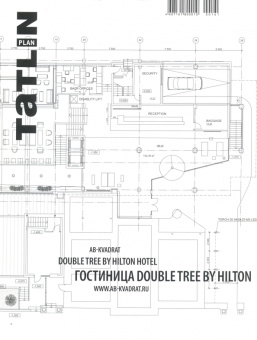 Даниил Ширяев: Tatlin Plan #27 Гостиница DoubleTree by Hilton