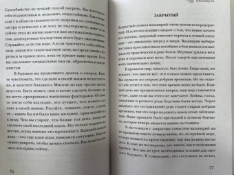 Джипси Тиг: Скандинавское гадание. Авторская система предсказания будущего на основе рун и скандинавской мифолог