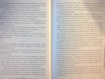 Александра Черчень: Я чужая невеста