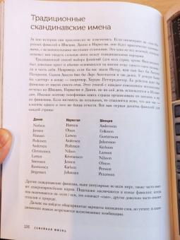 Аурель Бронте: Север. Счастливая жизнь по-скандинавски