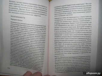 Далай-Лама, Экман: Мудрость Востока и Запада. Психология равновесия
