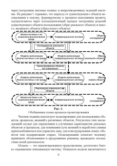 Гвоздева, Баллод: Проектирование информационных систем. Технология автоматизированного проектирования