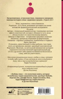 Кэтрин Данн: Любовь гика