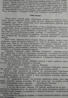 Журнал "Наш современник". № 2. 2021 г.